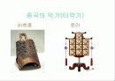 중국 고대음악 29페이지