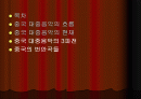 중국 대중음악 2페이지