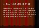중국 대중음악 4페이지