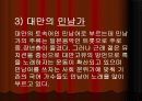 중국 대중음악 8페이지