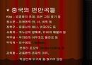 중국 대중음악 11페이지