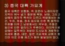 중국 대중음악 13페이지