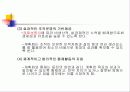 계획과 전략경영 5페이지