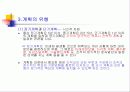 계획과 전략경영 6페이지