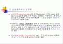 계획과 전략경영 8페이지