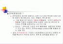계획과 전략경영 11페이지