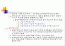 계획과 전략경영 16페이지