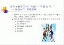 계획과 전략경영 19페이지