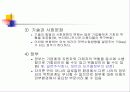 계획과 전략경영 21페이지
