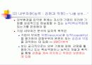 계획과 전략경영 22페이지
