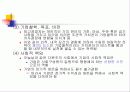 계획과 전략경영 23페이지