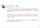 계획과 전략경영 27페이지