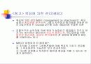계획과 전략경영 29페이지