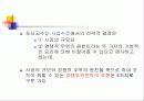 계획과 전략경영 34페이지
