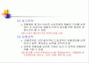 계획과 전략경영 38페이지