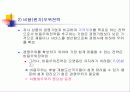 계획과 전략경영 40페이지