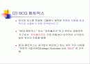 계획과 전략경영 42페이지