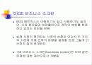 계획과 전략경영 46페이지