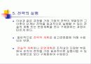 계획과 전략경영 49페이지