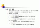 계획과 전략경영 52페이지