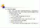 계획과 전략경영 53페이지