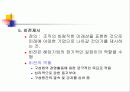 계획과 전략경영 54페이지