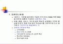 계획과 전략경영 56페이지