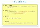 고속 네트워크에 적합한 비정상 트래픽 감지 및 제어 시스템 개발 5페이지