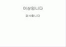 귀주대첩과 윤관의 여진정보 7페이지