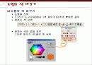 드로잉 기초 다지기 8페이지