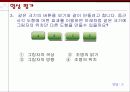 드로잉 기초 다지기 31페이지