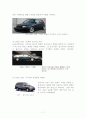 자동차의 역사와 디자인 7페이지