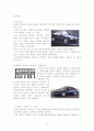 자동차의 역사와 디자인 10페이지