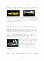 자동차의 역사와 디자인 13페이지