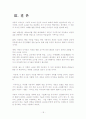 자동차의 역사와 디자인 18페이지