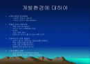 소프트웨어 개발 방법론과 그 사례;부제 큰 것을 아는 지식보다 작은 것을 실천하는 습관의 중요성 9페이지