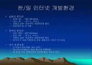 소프트웨어 개발 방법론과 그 사례;부제 큰 것을 아는 지식보다 작은 것을 실천하는 습관의 중요성 10페이지