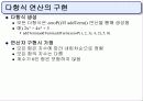 순차 데이타 표현 25페이지