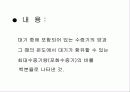 습도(humidity) 3페이지