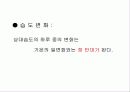 습도(humidity) 4페이지