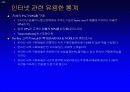 가상시장(Virtual Market) 33페이지