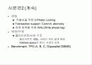 객체-관계 DBMS Object-Relational DBMS 6페이지