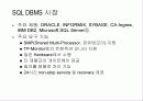 객체-관계 DBMS Object-Relational DBMS 7페이지