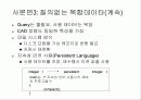 객체-관계 DBMS Object-Relational DBMS 10페이지