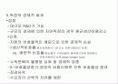 독과점시장과 시장실패 9페이지