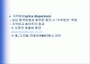 디지털경제와 디지털시장 8페이지