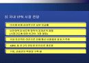 보안 산업 시장과 기술전망 14페이지