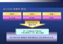 보안 산업 시장과 기술전망 22페이지