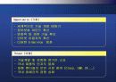 보안 산업 시장과 기술전망 26페이지