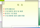 새로운 전력시장– 사고파는 전기 - 2페이지